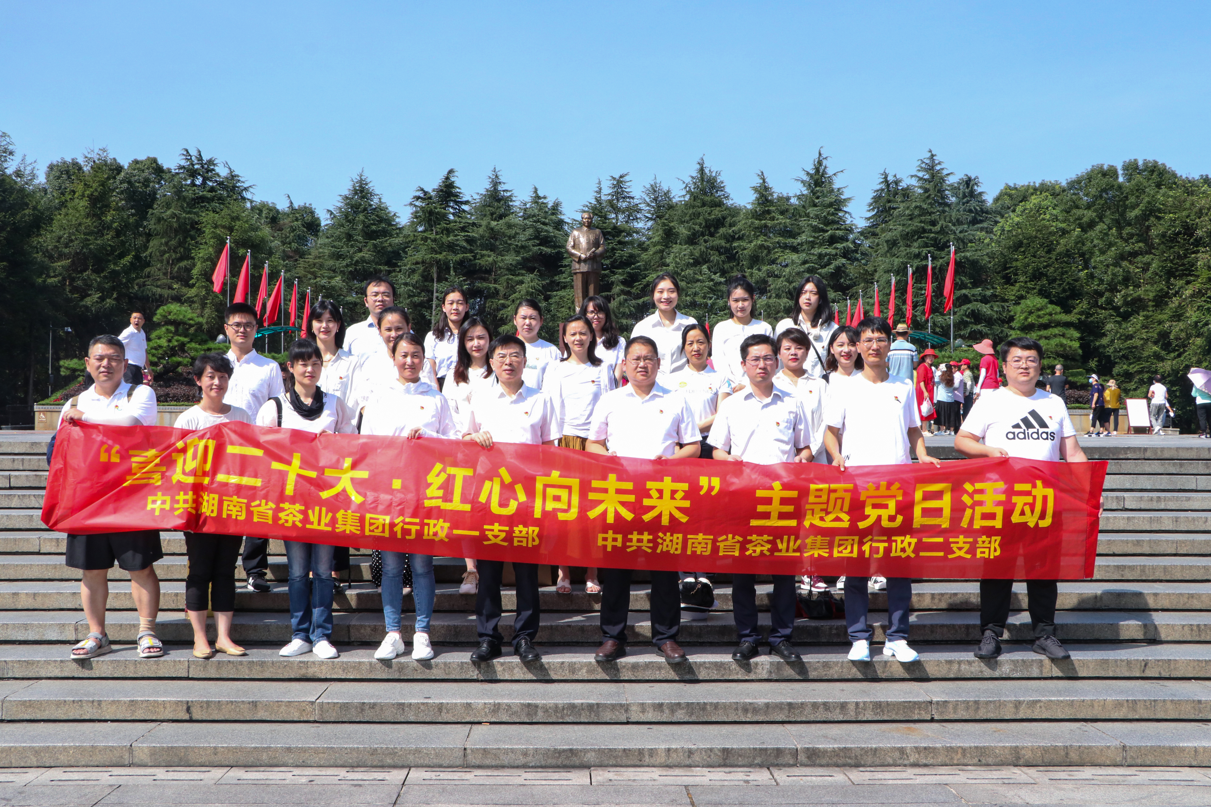 集團(tuán)行政一支部、行政二支部赴韶山 聯(lián)合開展“喜迎二十大?紅心向未來”主題黨日活動(dòng)